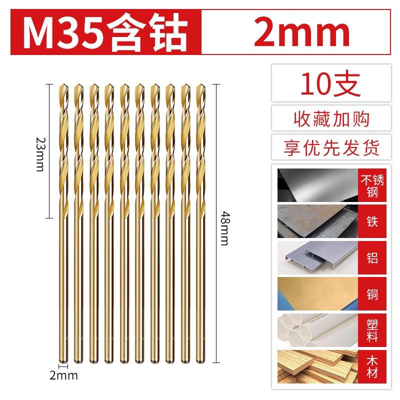 电手钻钢板螺旋钻头打孔钢铁直柄麻花钻含钴m35加长超硬不锈钢转,个性定制/设计服务/DIY,明信片定制,淘宝优惠券,粉丝福利购,淘宝优惠卷