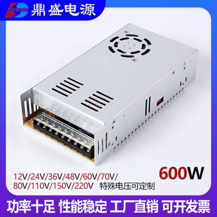 AC交流110V 220V转DC直流12V24V开关电源600W36V48V250V300伏可调