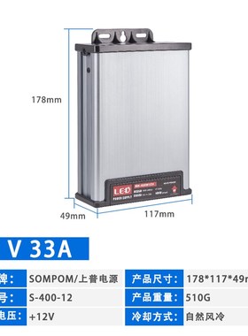 led防雨开关电源户外n12V/24V/400W/33A工程亮化防雨型变压器