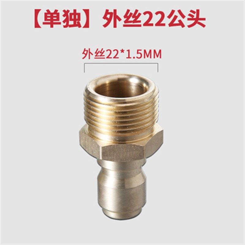 高压水管快速接头洗车机水枪出水口清洗机转换接头3/8铜快接配件,搬运/仓储/物流设备,机械式停车设备（立体停车库）,淘宝优惠券,粉丝福利购,淘宝优惠卷