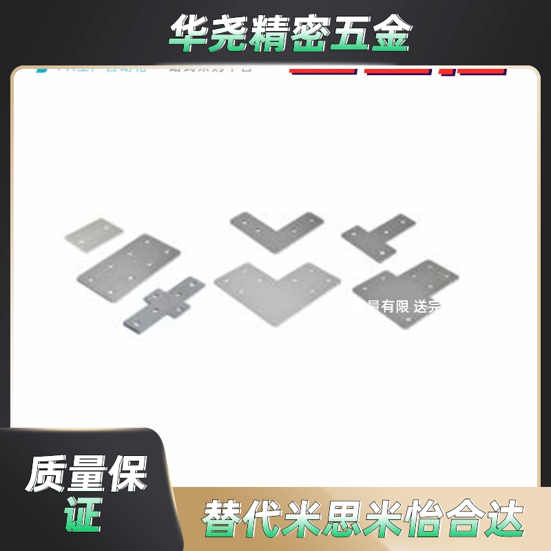怡合达原装 型材连接板ACC31-G306-A/L/X/Y/T-3030/3060/3060C