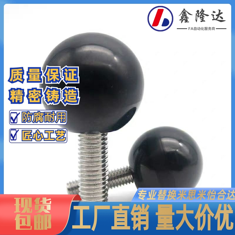 替米思米旋转球 转动小手柄 C-PBG6/8/10-20/25/30把手握把怡合达