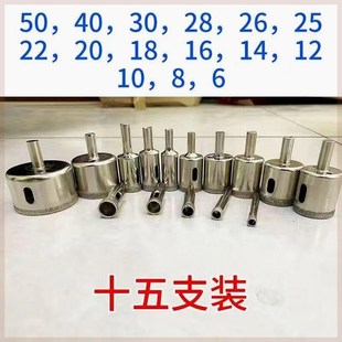 玻璃钻头套装开孔器打玻璃瓷砖大理石陶瓷取孔打孔神器地砖扩孔器