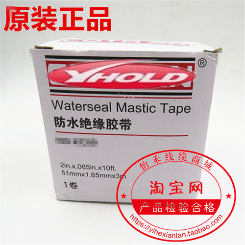 防水绝缘胶带 正品KC80 防水绝缘胶泥 防水胶泥 防水密封绝缘胶泥