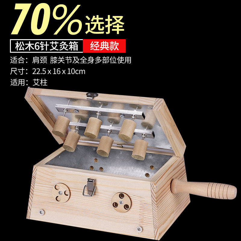 木质艾灸盒实木制6六孔随身灸家用便携式箱腰腹背颈部全身去濕气