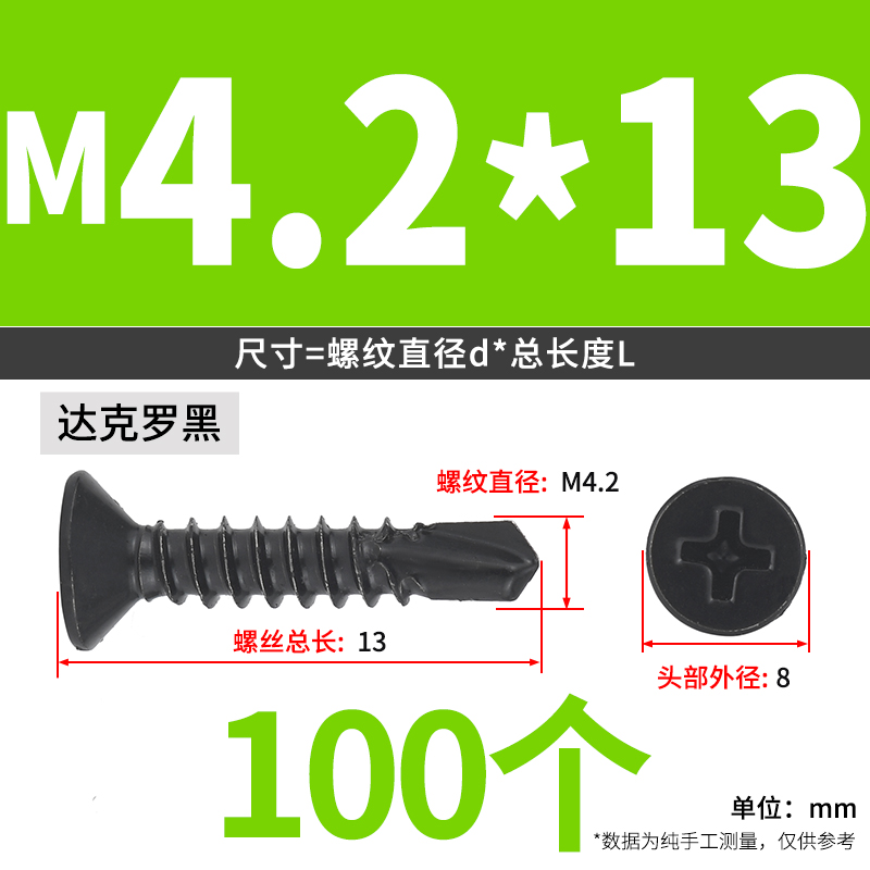 410不锈钢沉头钻尾螺丝钉304平头自攻自钻燕尾丝M3.5M3.9M5.5M6.3