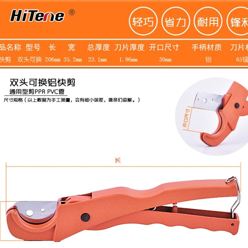 PPR剪刀PVC快剪外贸快剪快剪管子剪刀铝塑管水管线管割管刀包邮,工业油品/胶粘/化学/实验室用品,实验室漏斗,淘宝优惠券,粉丝福利购,淘宝优惠卷