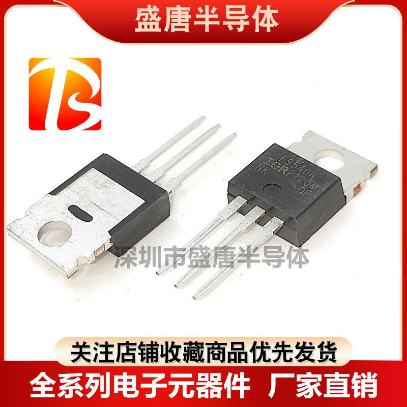 全新进口原装IRF9540N IRF9540NPBF 直插MOS管场效应P沟道23A100V