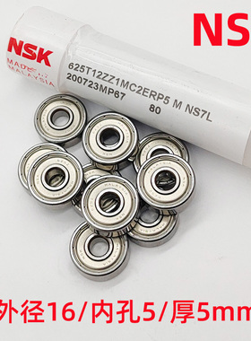 线切割配件轴承 导轮轴承原装r1340进口防水高转速NSK624/625