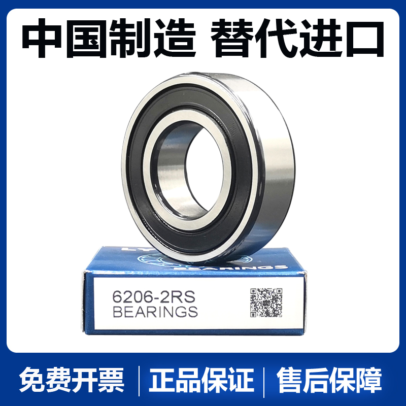 速精密轴承 6819 6820 6822 6824 6826 6828  ZZ 2RS1 替代进口