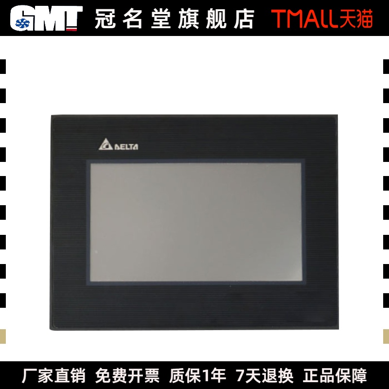 触摸屏 7寸 人机界面DOP-107BV/CV/EV/110CS/103BQ/B07SS411