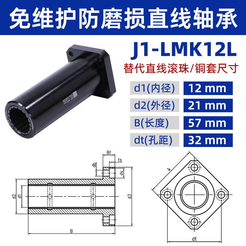 塑料方法兰直线轴承加长滑动导套LMK10 12 16 20 25 30 35 40 50L