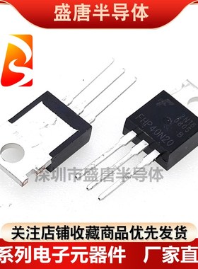 FHP40N20 40N20 TO-220 电源MOS场效应管 40A 200V 代替KIA40N20A