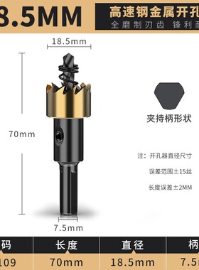 沪豪不锈钢开孔器铁板合金打孔钻头金属扩孔器钢板高速钢开口神器