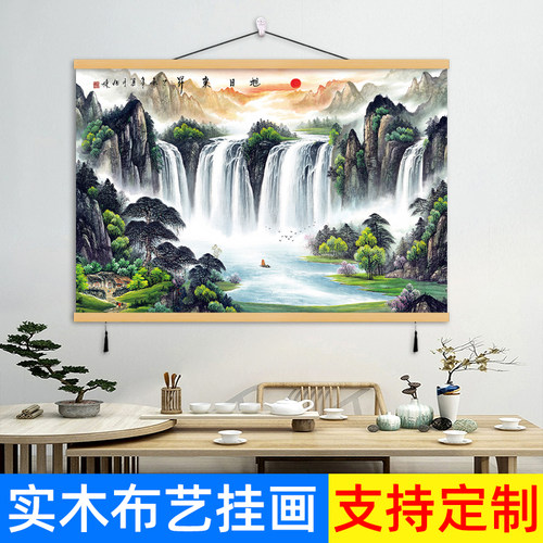 旭日东升免打孔挂画背景墙山水画