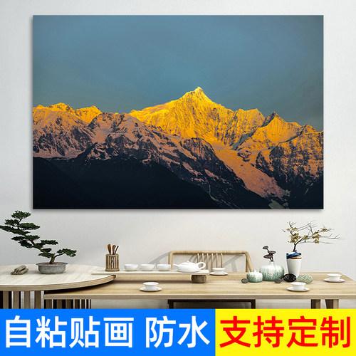 日照金山贴画靠山聚财山水画自粘客厅沙发背景墙装饰画玻璃门壁纸