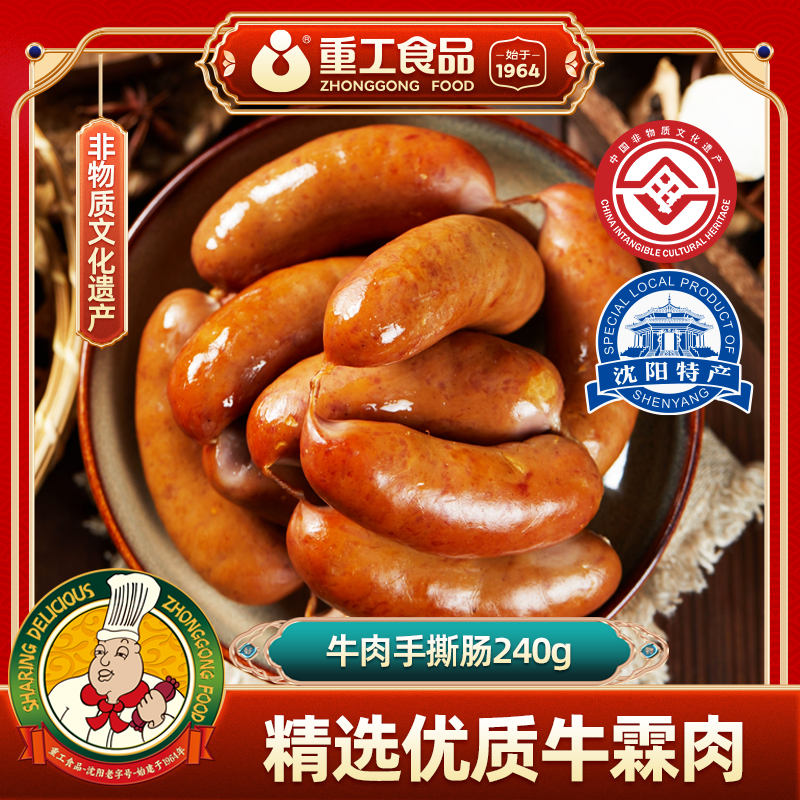 重工60周年庆 王牌爆款产品