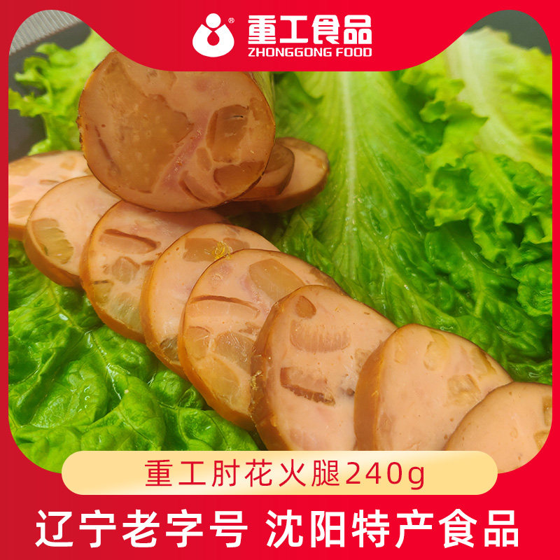 重工食品肘花火腿肠240g猪皮肘子即食香肠方便速食零食凉拌菜午餐在类目 粮油米面/南北干货/调味品, 南北干货/肉类干货, 熏腊/香肠/火腿制品, 火腿中 - 来自Buy2taobao.com提供专业的淘宝代购服务
