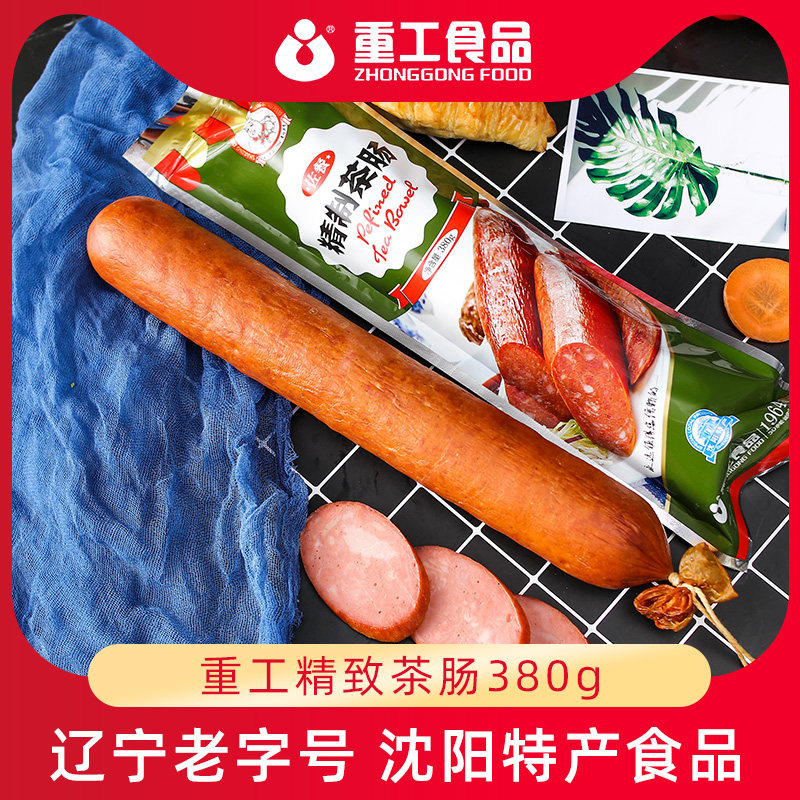 重工食品精制茶肠东北特产俄式工艺肉类香肠零食380g火腿肠