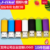 Bidding U disk 2G bidding special small capacity genuine U disk company customized gift ad lettering U disk