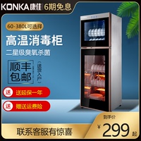 康佳不锈钢消毒柜家用小型碗筷柜