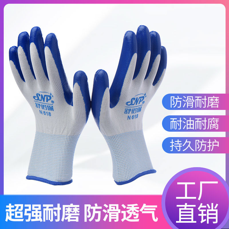 劳保手套乳胶橡胶丁晴手套工作防滑防水耐磨胶皮发泡挂胶工地干活