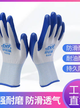 劳保手套乳胶橡胶丁晴手套工作防滑防水耐磨胶皮发泡挂胶工地干活
