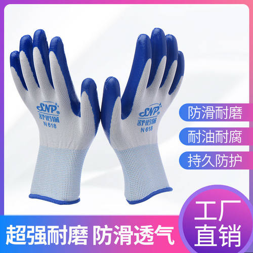 劳保手套乳胶橡胶丁晴手套工作防滑防水耐磨胶皮发泡挂胶工地干活