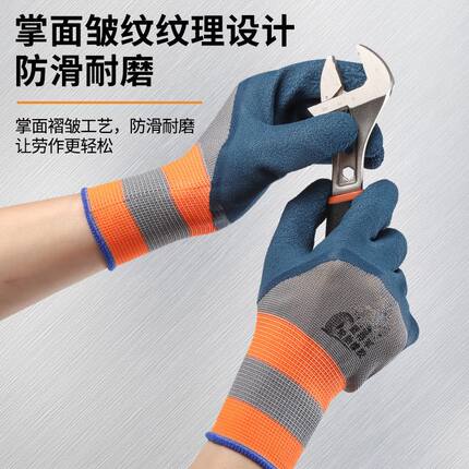 右手手套单只左手手套劳保耐磨工作橡胶工地干活防水防滑透气