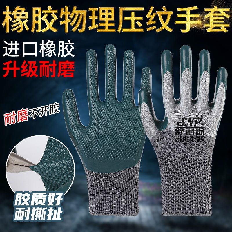 建筑工地耐磨手套乳胶透气性强