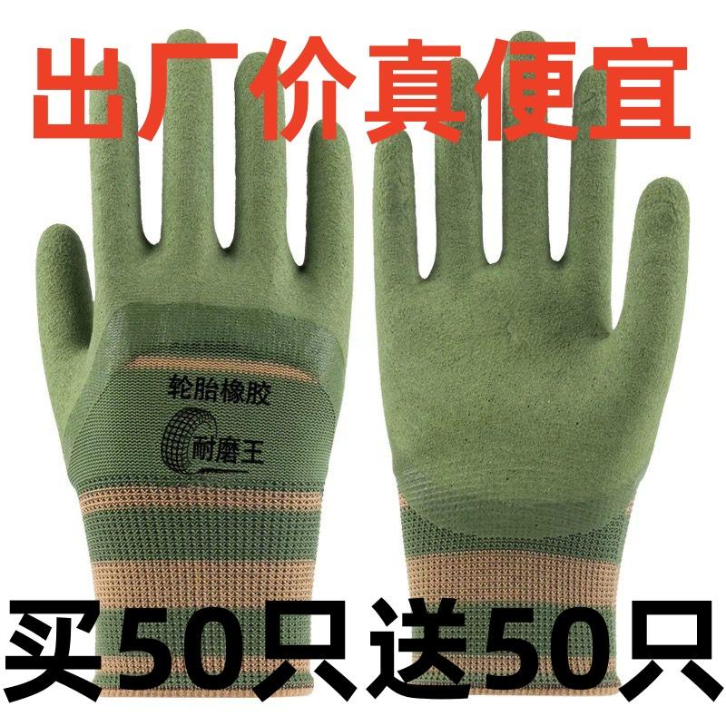 绿将军轮胎橡胶手套劳保防滑透气