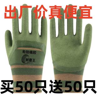透气轮胎橡胶发泡王绿将军手套劳保耐磨防滑弹力劳动干活工作防护