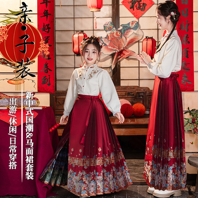 中式绣花衬衫织金蝴蝶马面裙套装