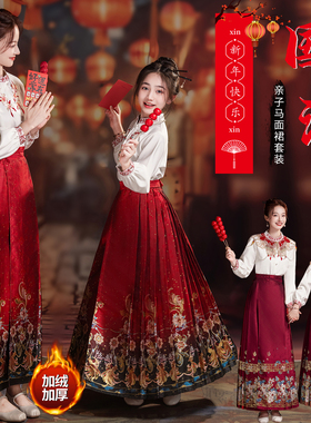 母女亲子汉服织金马面裙套装2026新款中式绣花衬衫织金马面裙套装