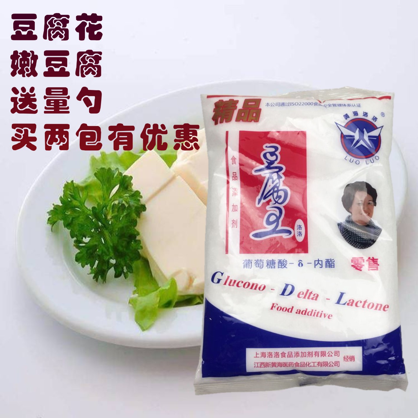 豆腐王内酯粉葡萄糖内脂豆腐凝固剂卤水豆花嫩豆腐脑原料1kg包邮
