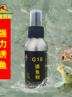 德国G18诱鱼剂垂钓用鱼饵小药ATP能量素诱食剂PH因子江湖野钓黑坑
