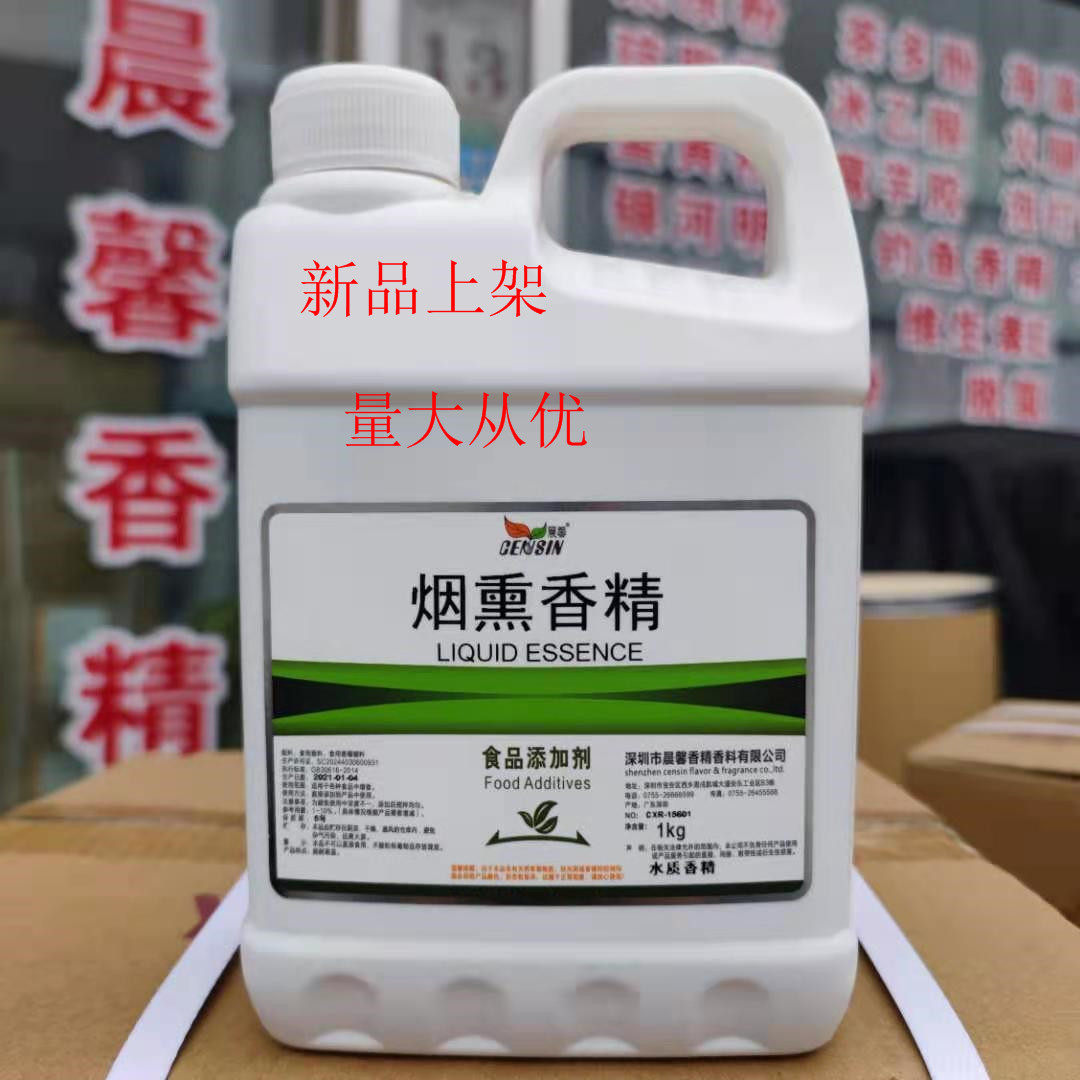 食用烟熏香精高浓度液体水性熏肉腊肉鸡火腿肠香肠豆干食品添加剂