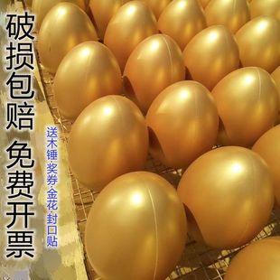 金蛋道具活动金蛋金花四溅婚庆金蛋15cm20cm25cm30cm60cm砸金蛋
