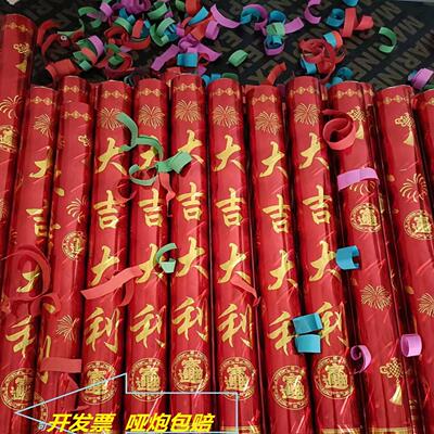 婚庆用品婚庆手持开业礼花筒礼炮
