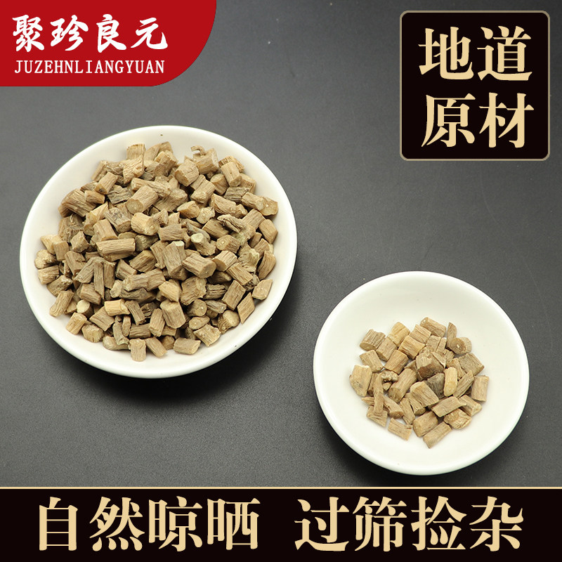 【聚珍良元】中药材怀牛膝500g河南怀牛膝生淮牛膝牛夕牛七搭党参|ruв категории традиционные питательный пища, другие традиционные тоник, Ахирантес - от Buy2taobao.com для оказания профессиональной услуги покупки агента Taobao