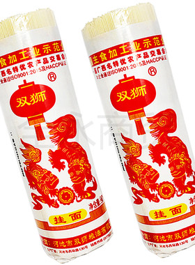 广西河池特产双狮挂面条经典老牌900克细圆中扁早餐挂面凉拌面条