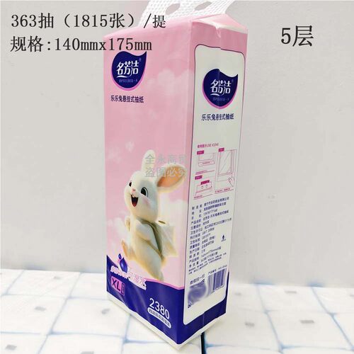 名芳洁乐乐兔悬挂抽纸可湿水140x175mm5层363抽四边压花超值装XL