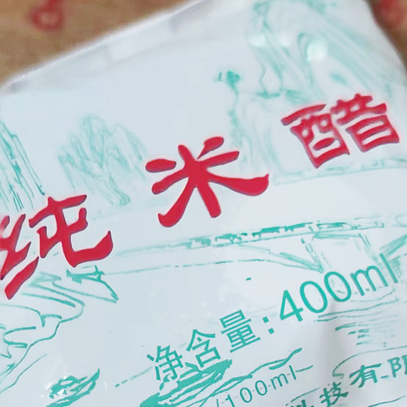 柳州纯柳醋食用纯米醋小包袋装400ml酸辣椒萝卜泡菜商用