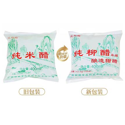 广西柳州纯柳醋食用纯米醋小包袋装400ml酸辣椒萝卜泡菜商用