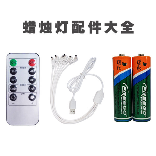 蜡烛灯遥控器充电线USB插头电池