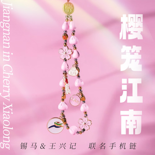 【樱花小笼手机链】鼋头渚赏樱打卡王兴记文创产品  现货速发