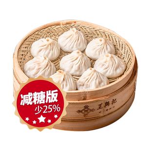 (减糖版)王兴记正宗无锡小笼包手工小笼包控糖人群友好年货送礼