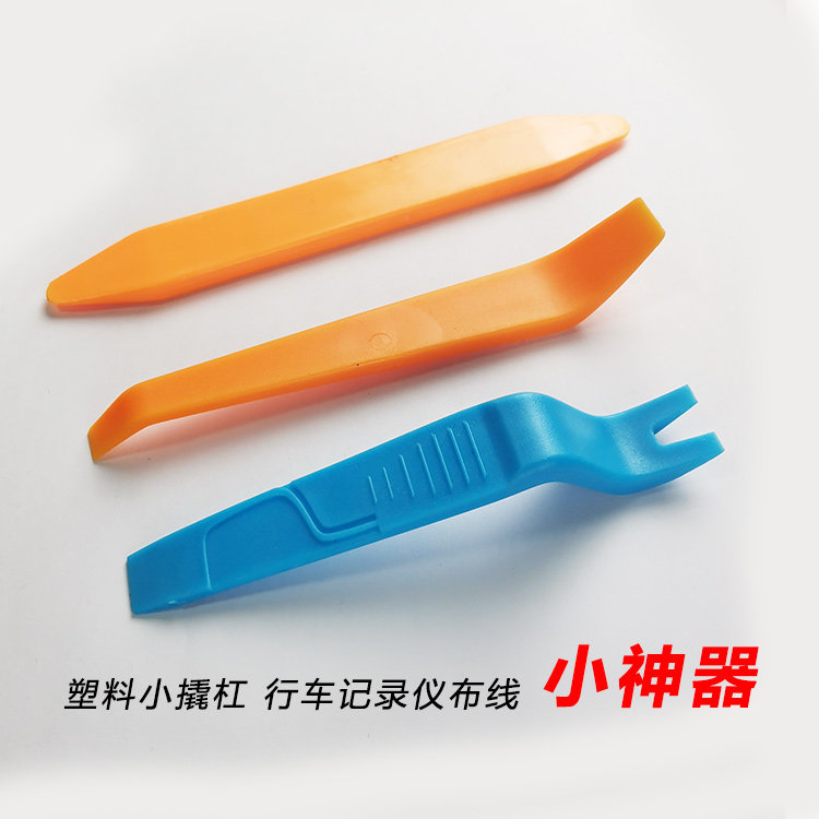 塑料撬杠撬棒撬板撬棍音响中控门板内饰卡扣拆卸记录仪排布线神器_虎窝淘