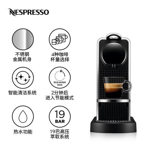 NESPRESSO/奈斯派索CitizC140