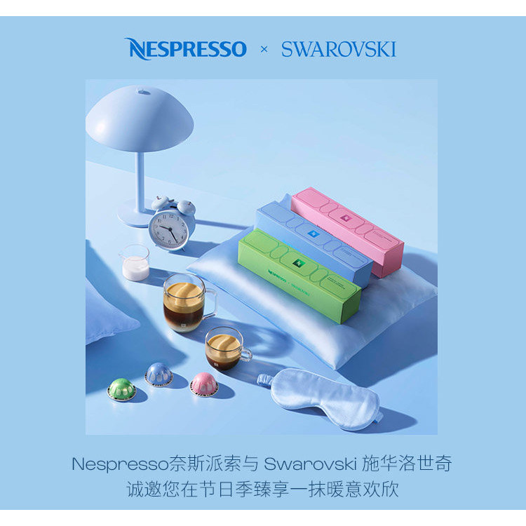 Nespresso奈斯胶囊咖啡 vertuo节日系列限量款风味咖啡10颗